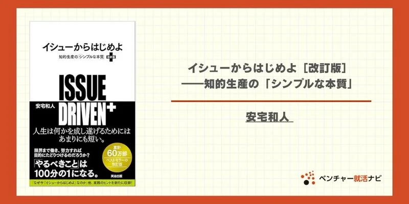 ケース面接対策本6冊セット 2025年版】ケース面接に必要な本を厳選！効果的な対策法とは